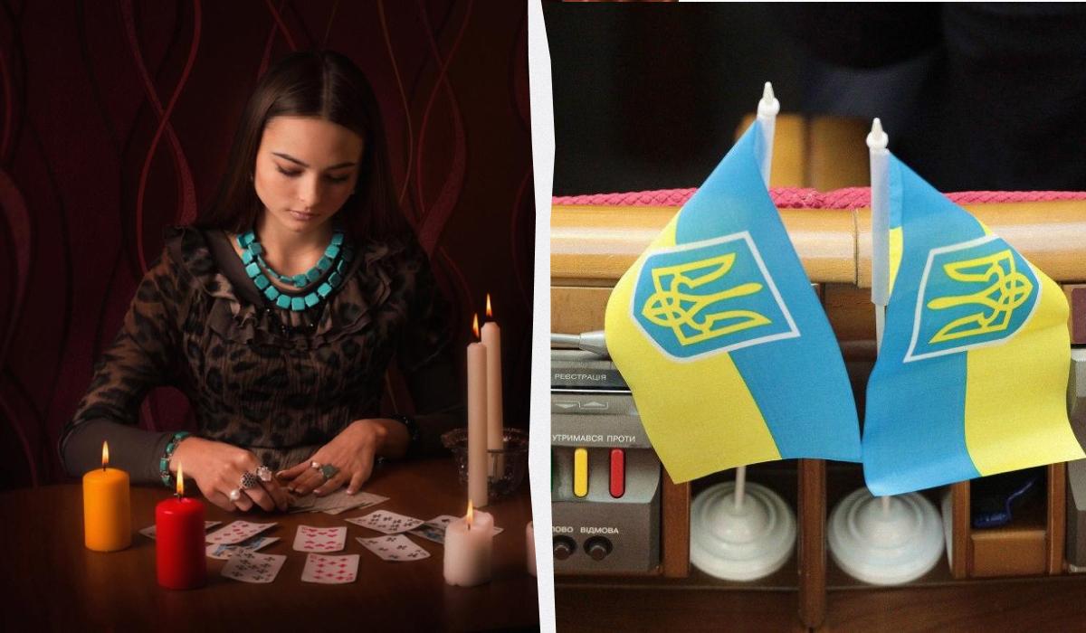 Після скандалу з 'Веронікою Феншуй': Рада взялась за ворожок і екстрасенсів