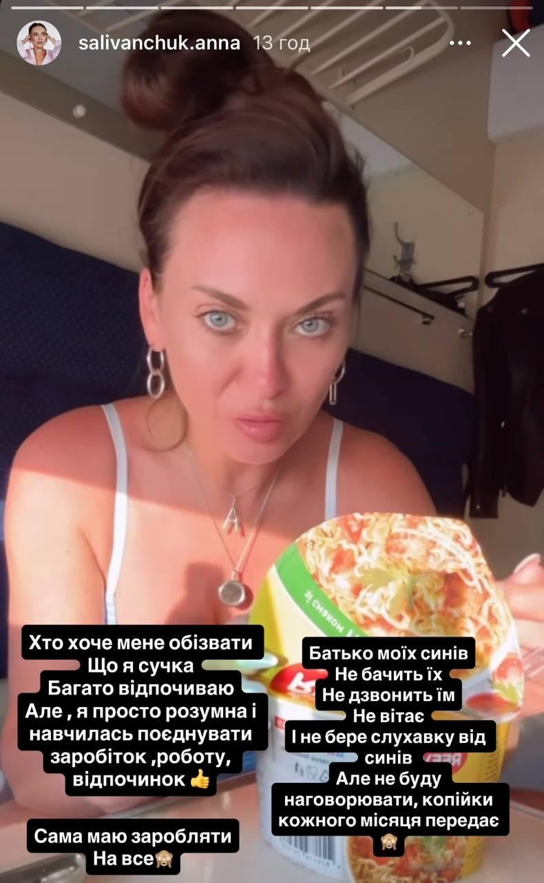 Саливанчук сделала новое заявление о своем бывшем муже-нардепе
