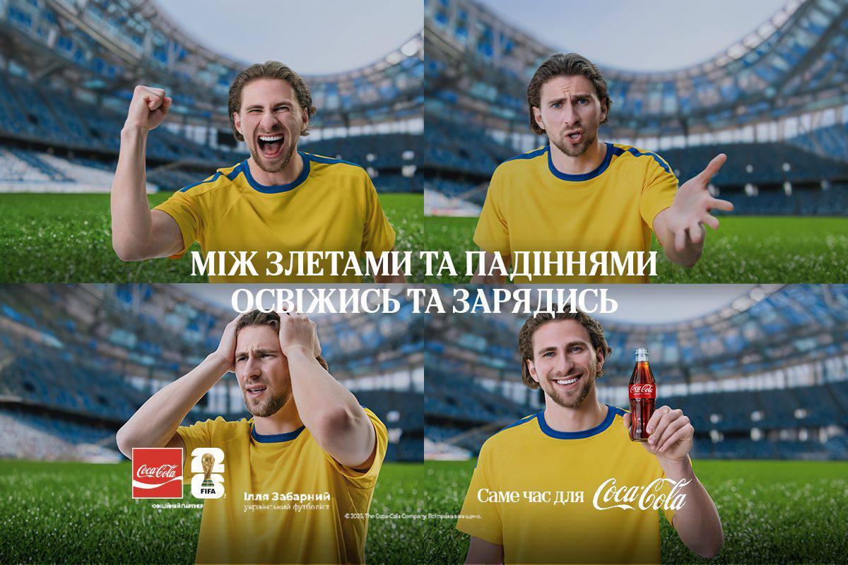 Кока-Кола запрошує українських уболівальників пережити емоції FIFA WORLD CUP 2026™ разом з Іллею Забарним Кока-Кола запрошує українських уболівальників пережити емоції FIFA WORLD CUP 2026™ разом з Іллею Забарним