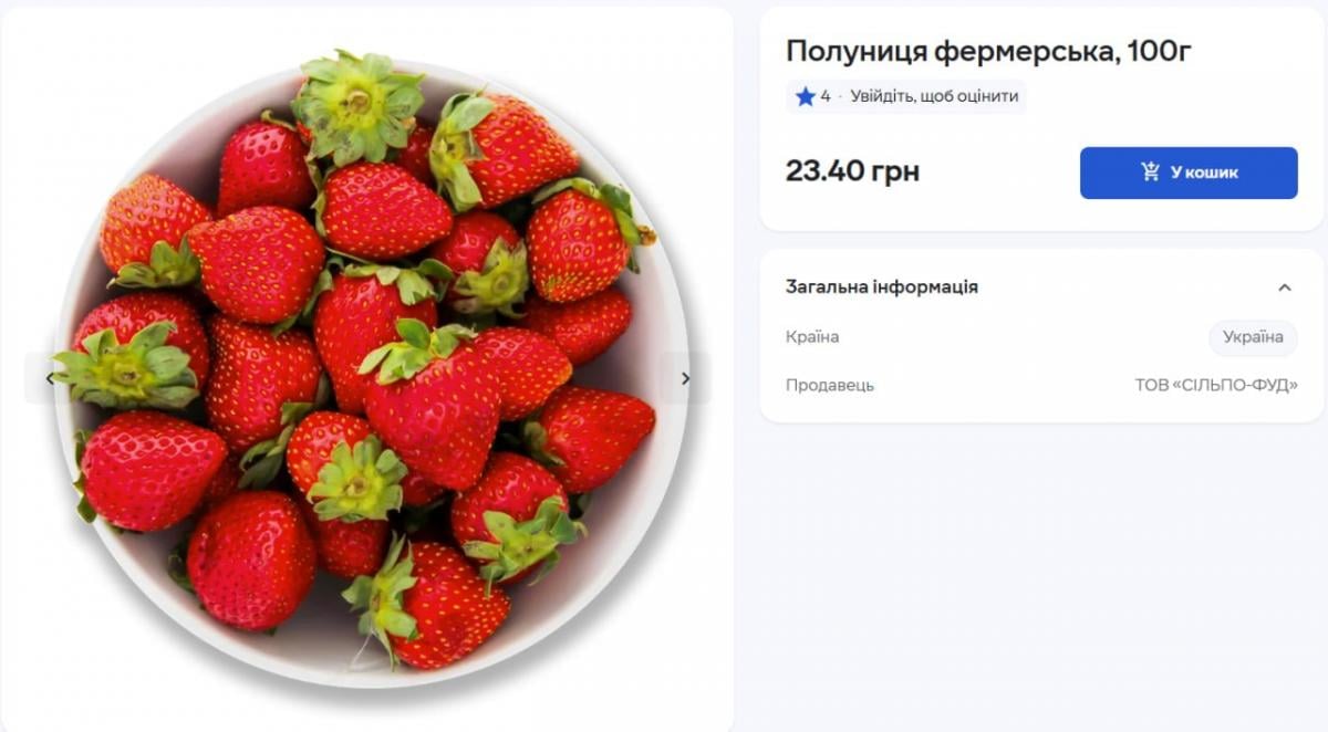 В Украине активно дешевеет клубника: сколько стоит килограмм В Украине активно дешевеет клубника: сколько стоит килограмм