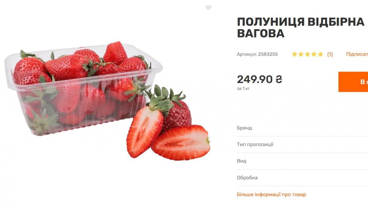 В Украине активно дешевеет клубника: сколько стоит килограмм В Украине активно дешевеет клубника: сколько стоит килограмм