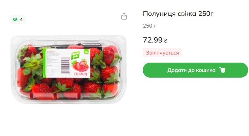 В Україні активно дешевшає полуниця: скільки коштує кілограм