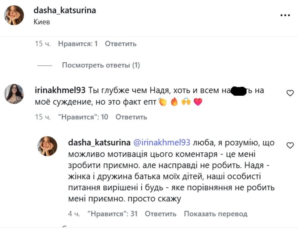 Кацуріну після розриву з Дантесом порівняли з Дорофєєвою: вона різко відповіла Кацуріну після розриву з Дантесом порівняли з Дорофєєвою: вона різко відповіла