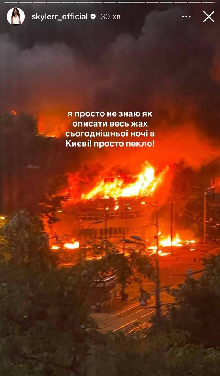 'Просто ад': звезды украинского шоу-бизнеса отреагировали на атаку россиян на Киев