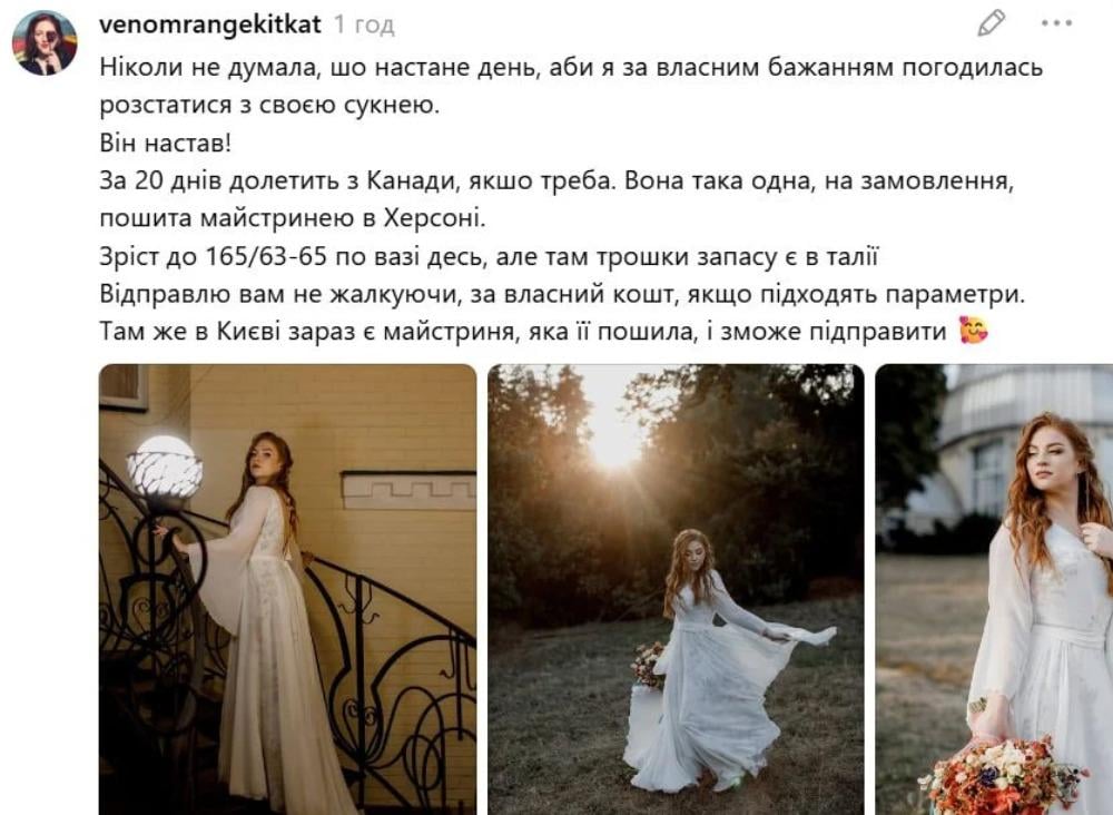 У дівчини через атаку РФ по Києву згоріла весільна сукня: українки розчулили мережу реакцією У дівчини через атаку РФ по Києву згоріла весільна сукня: українки розчулили мережу реакцією