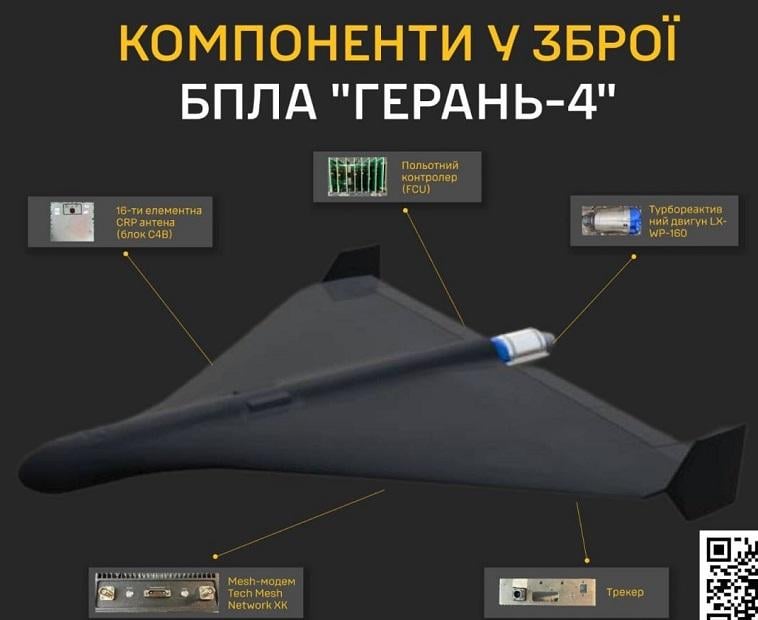 Полює на українські перехоплювачі: у ГУР розкрили деталі про нову російську 'Герань-4'