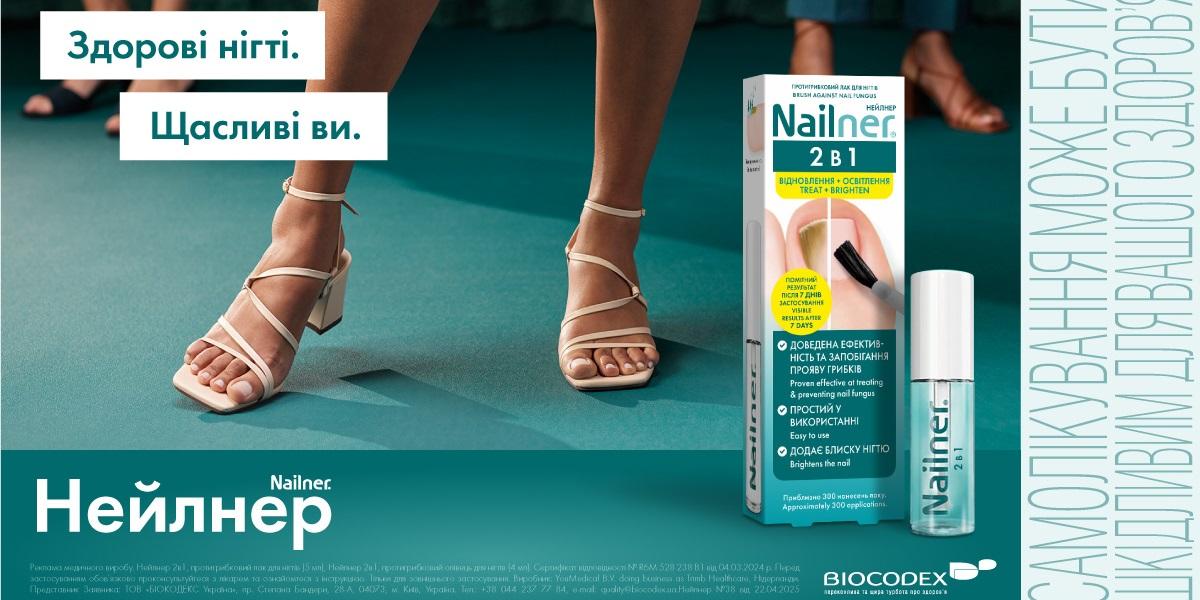 Пожовтів ніготь і 'само пройде'? Помилка, через яку грибок лікують роками Пожовтів ніготь і 'само пройде'? Помилка, через яку грибок лікують роками