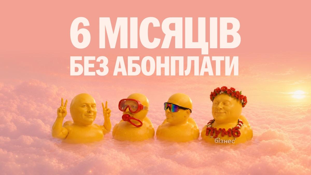 ПУМБ запустив акцію "Вигідно для ФОП" зі спеціальними умовами на рахунок, еквайринг і кредит до 3 млн грн