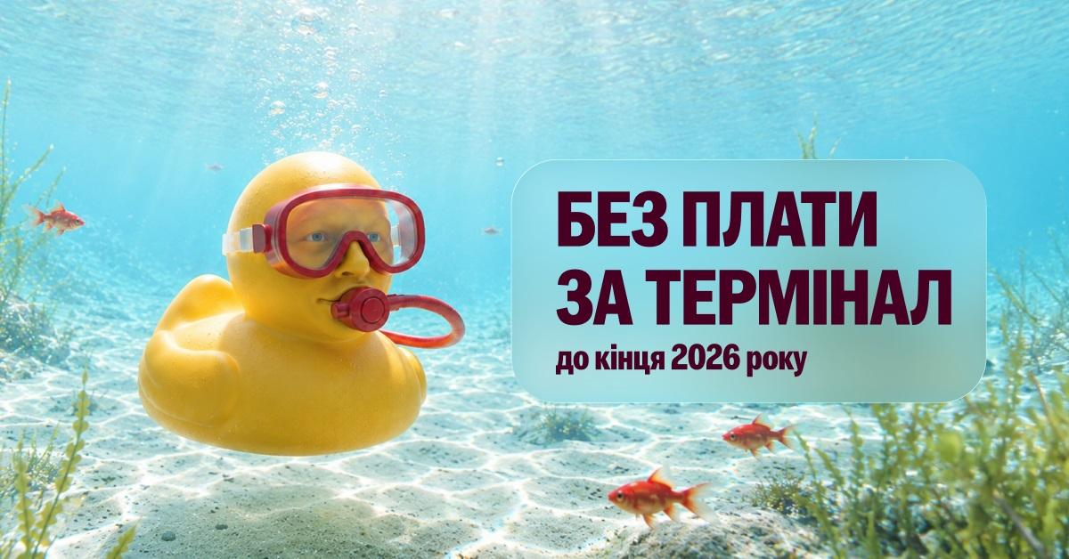 ПУМБ запустив акцію 'Вигідно для ФОП' зі спеціальними умовами на рахунок, еквайринг і кредит до 3 млн грн ПУМБ запустив акцію 'Вигідно для ФОП' зі спеціальними умовами на рахунок, еквайринг і кредит до 3 млн грн