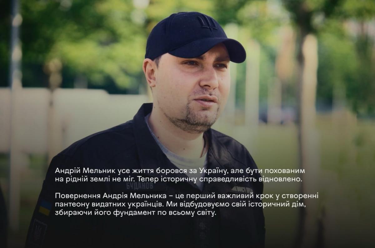 Кирило Буданов: Ми заклали фундамент Пантеону видатних українців