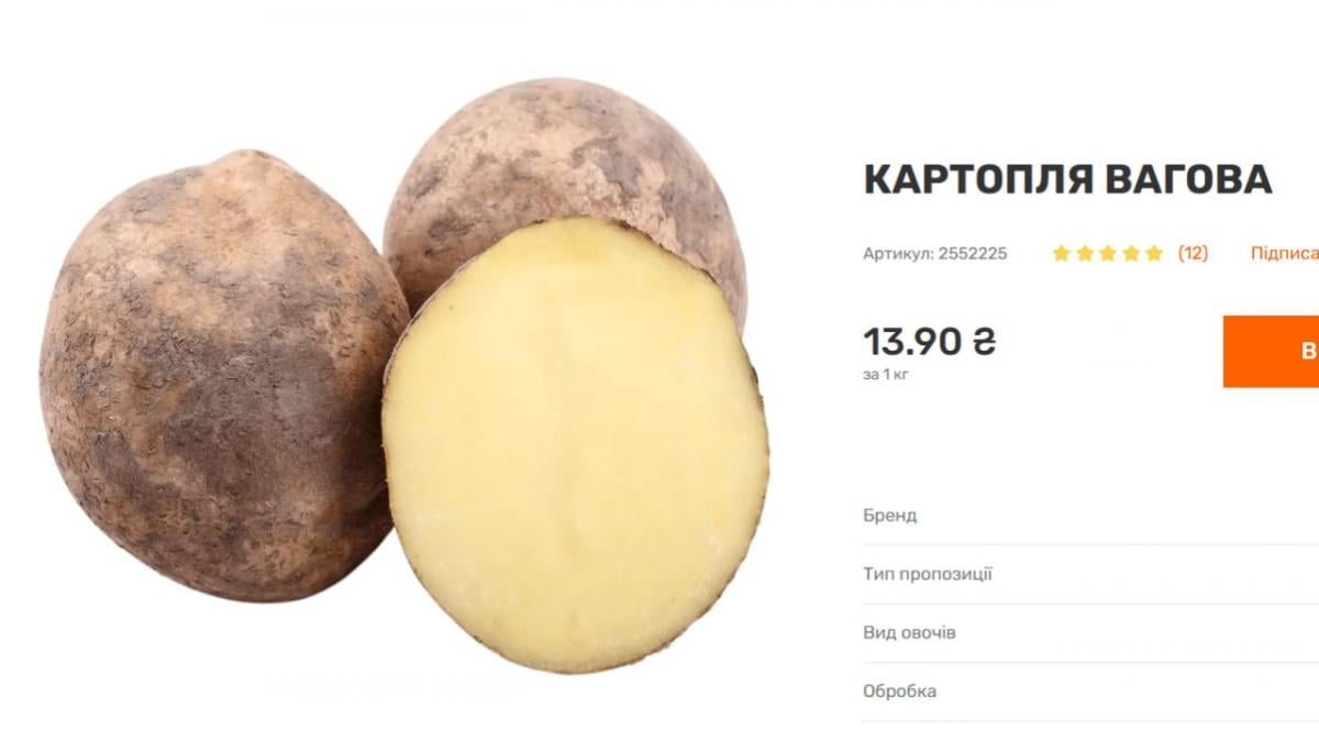 Якісної картоплі не вистачає: ціни на 'старий' овоч пішли вгору Якісної картоплі не вистачає: ціни на 'старий' овоч пішли вгору