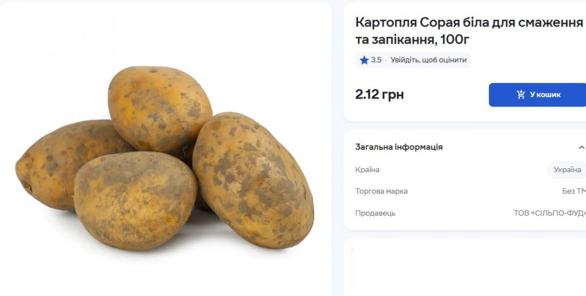 Якісної картоплі не вистачає: ціни на 'старий' овоч пішли вгору Якісної картоплі не вистачає: ціни на 'старий' овоч пішли вгору