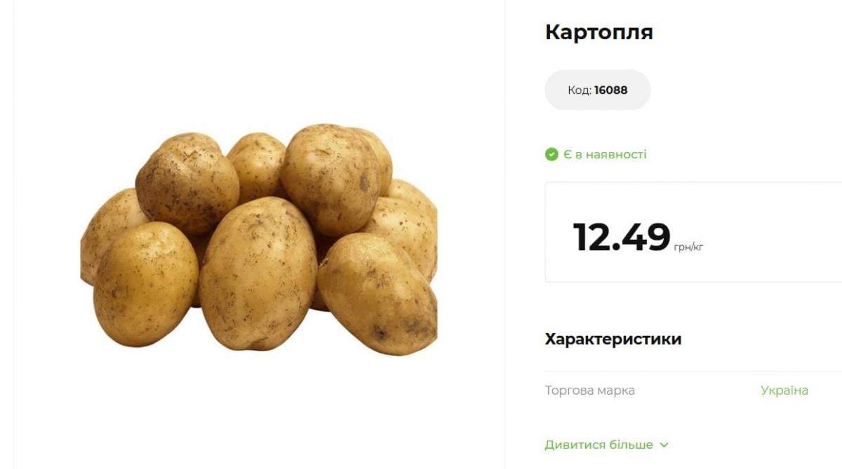 Якісної картоплі не вистачає: ціни на 'старий' овоч пішли вгору Якісної картоплі не вистачає: ціни на 'старий' овоч пішли вгору