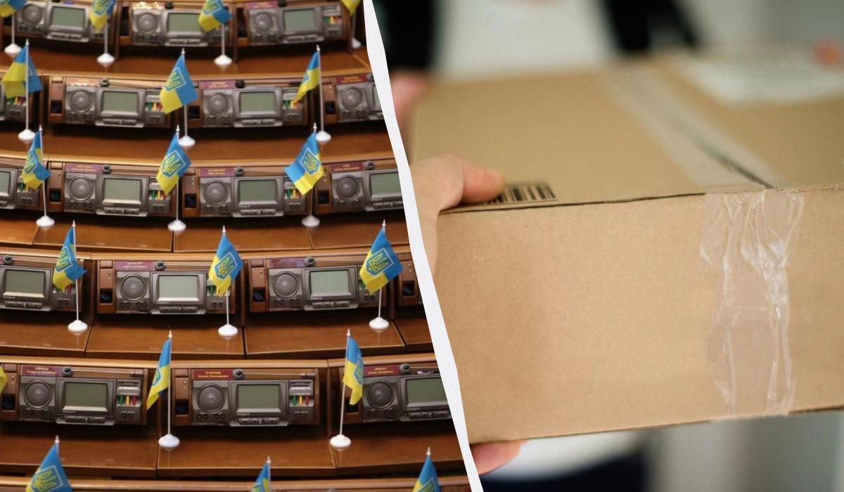 Рада провалила суперечливий законопроєкт про посилки