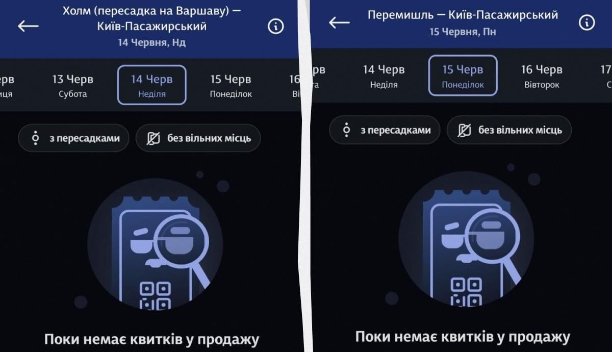 Куда делись билеты в Польшу: объяснение 'Укрзализныци' Куда делись билеты в Польшу: объяснение 'Укрзализныци'