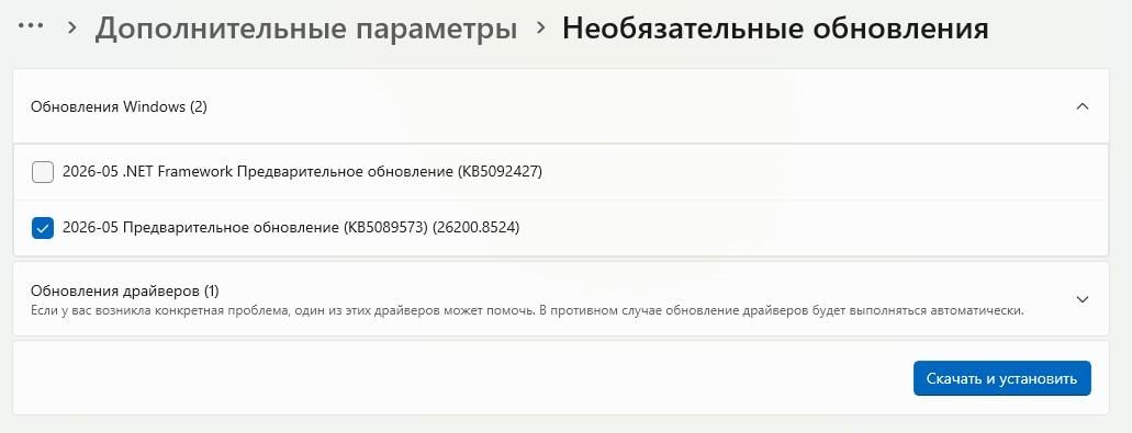 В Windows 11 появилась функция повышения производительности: как ее включить