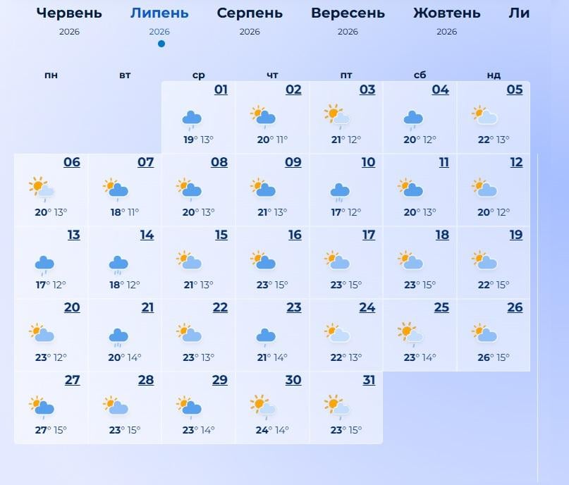 літо літо