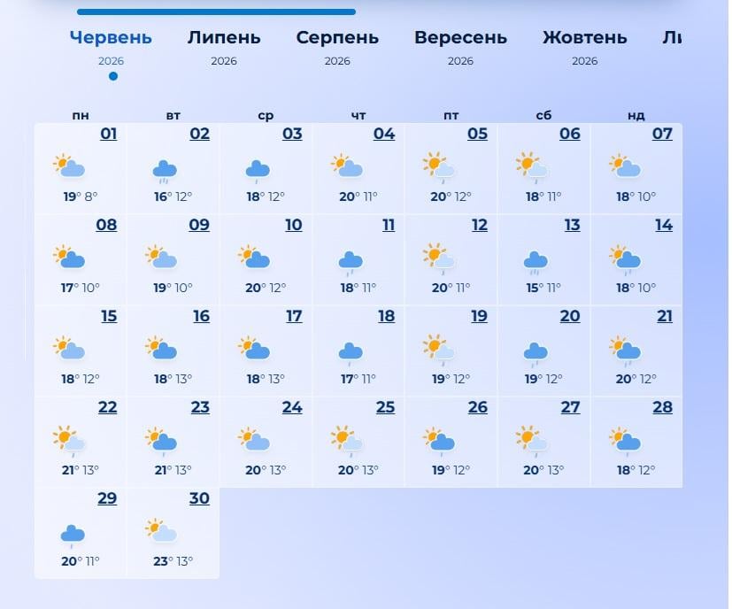 літо літо