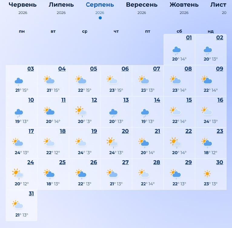 літо літо