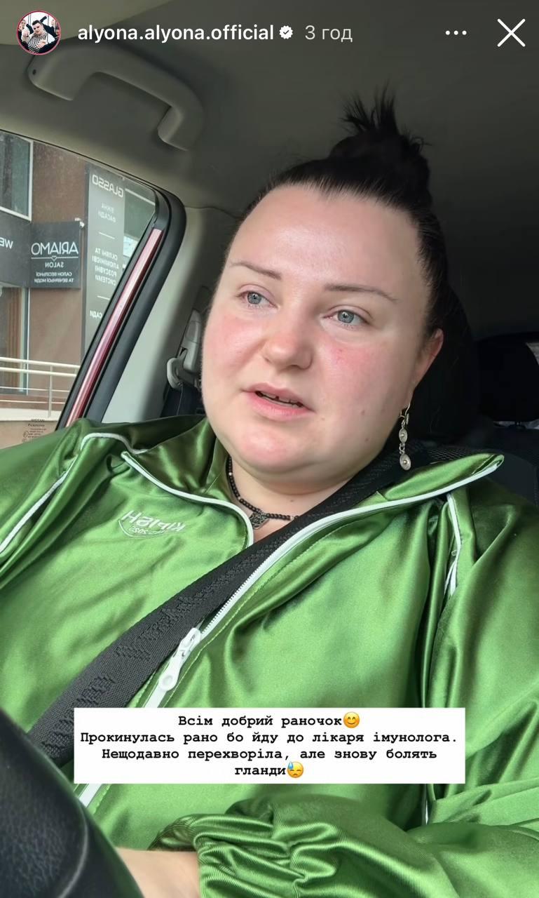 Alyona alyona рассказала о проблемах со здоровьем Alyona alyona рассказала о проблемах со здоровьем