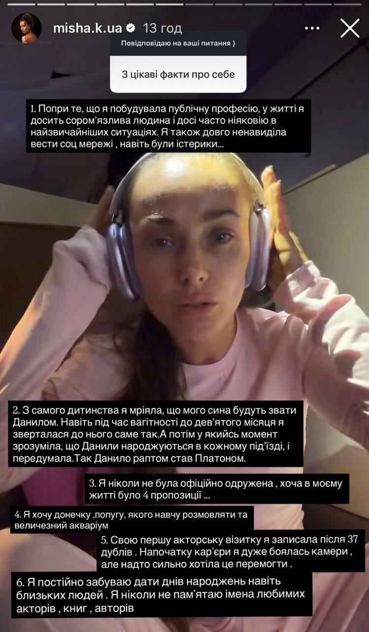 'Очень боялась камеры': Мишина рассекретила неожиданные факты о себе 'Очень боялась камеры': Мишина рассекретила неожиданные факты о себе