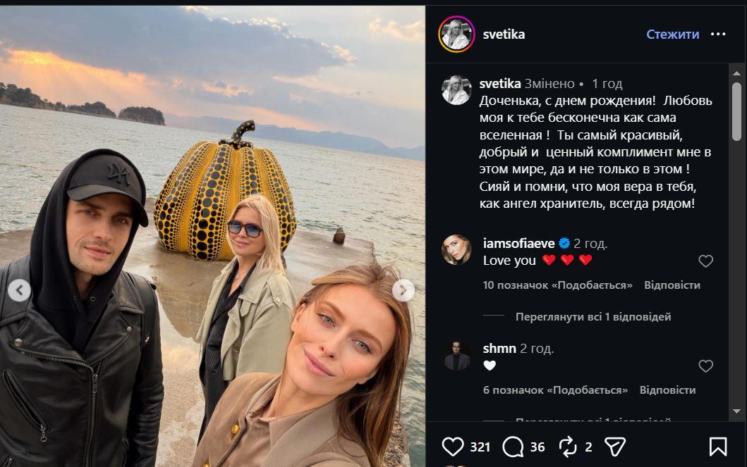 София Ротару публично обратилась к своей внучке София Ротару публично обратилась к своей внучке