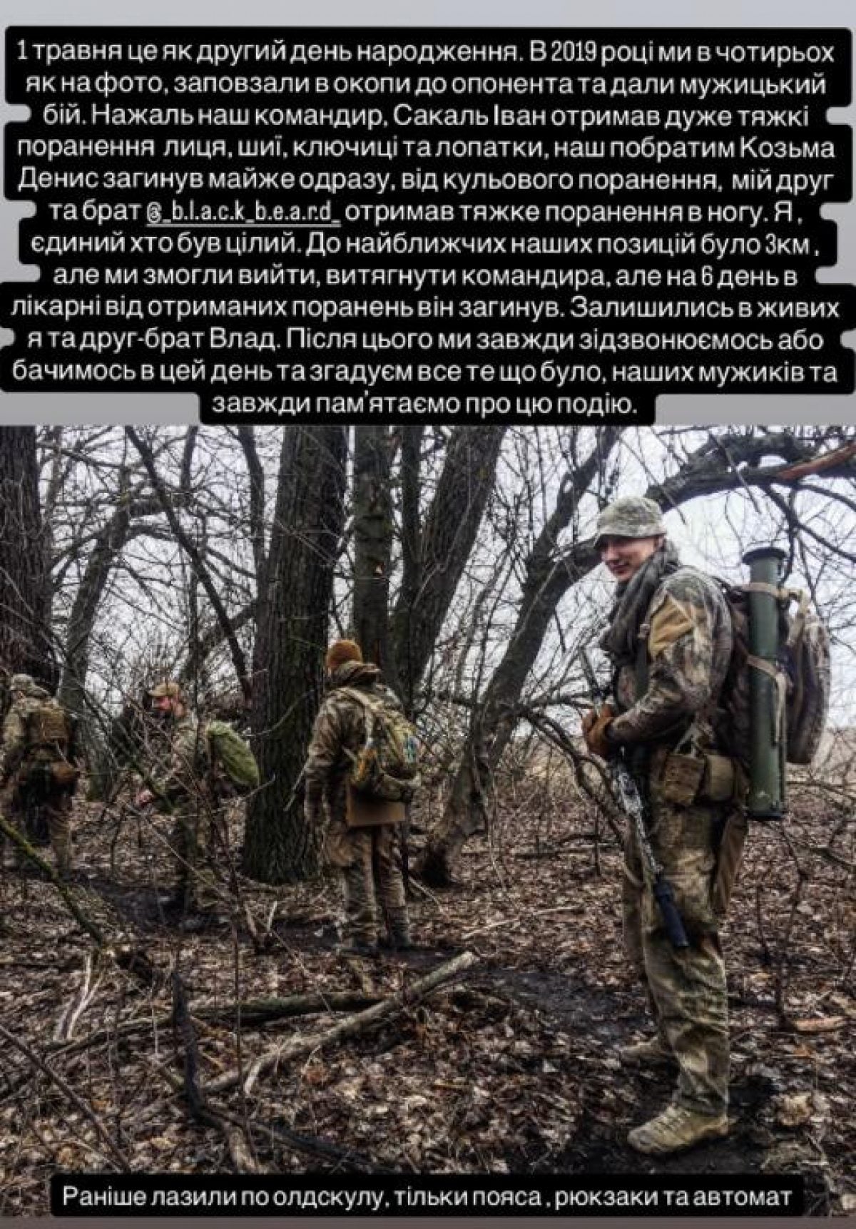 Наречений Нікітюк зворушив зізнанням про важливу подію в житті та показав рідкісне фото