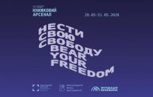 ХIV Книжковий Арсенал відбудеться у Києві: фокус-тема, програма й головні акценти