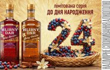 Від класики до сучасності: настоянки HLIBNY DAR до 24 річчя бренду