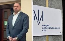 Суд арештував Єрмака з можливістю внесення застави