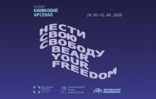 ХIV Книжковий Арсенал стартує за 10 днів: ми розпитали кураторів про підготовку