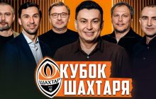17 років з перемоги "Шахтаря" в Кубку УЄФА: ексклюзивний випуск на YouTube-каналі Ігоря Циганика