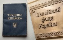 ПФУ может не зачесть стаж: что делать, если потерялась трудовая книжка