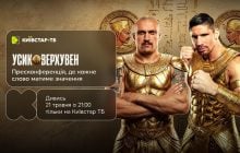 Вечер бокса Усик vs Верховен стартует сегодня: трансляция пресс-конференции и ключевых событий - на Киевстар ТВ