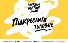 MRKTNG марафон 2026: топы маркетинга и коммуникаций расскажут о точности решений во времена перемен