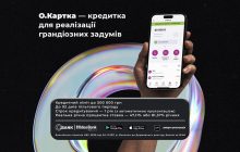 Отримали відмову на кредит? Зверніться до нової кредитки О.Картка від Ідея Банк – до 500 тис. грн миттєво