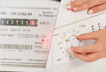 Цей режим заощадить до 90% електроенергії: як його увімкнути на пральній машині
