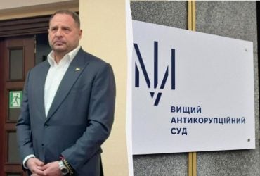 Суд арештував Єрмака з можливістю внесення застави