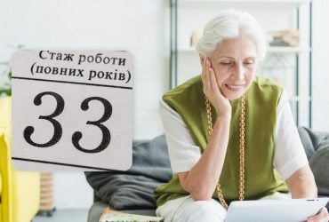 Вот как выйти на пенсию раньше всего: размер выплат за 33-летний стаж в Украине
