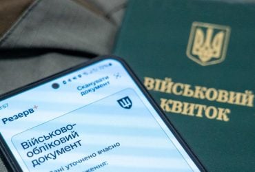 Кто теряет бронь от мобилизации с 1 июля: кого затронут новые правила