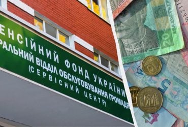 С 1 июня в Украине пересчитают некоторые пенсии: в ПФУ назвали возможные изменения