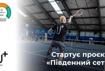 "Південний" та U+ System співпрацюватимуть для підтримки ветеранів і ветеранок