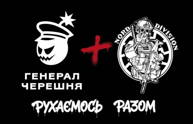 "Генерал Черешня" та Nord Division оголосили про стратегічне партнерство