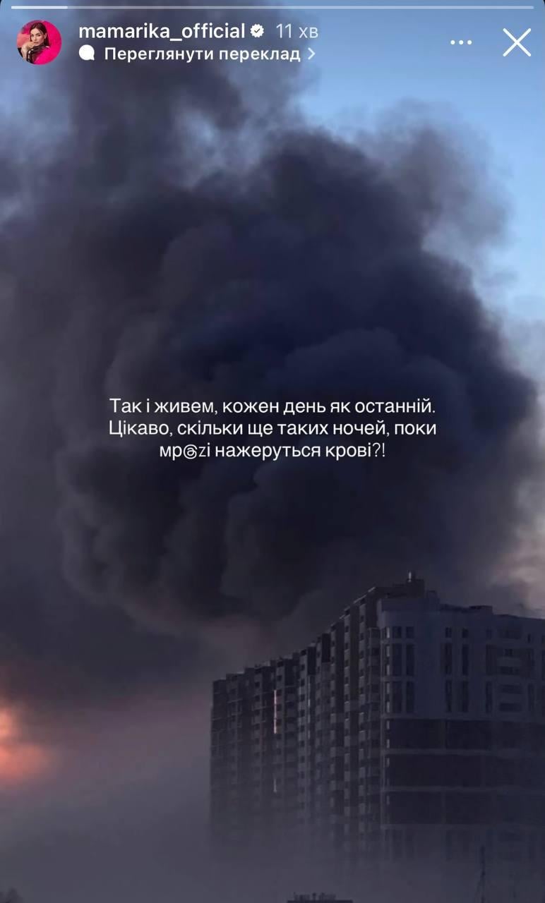 'Ще одна важка ніч': зірки українського шоу-бізнесу відреагували на атаку росіян по Києву 'Ще одна важка ніч': зірки українського шоу-бізнесу відреагували на атаку росіян по Києву