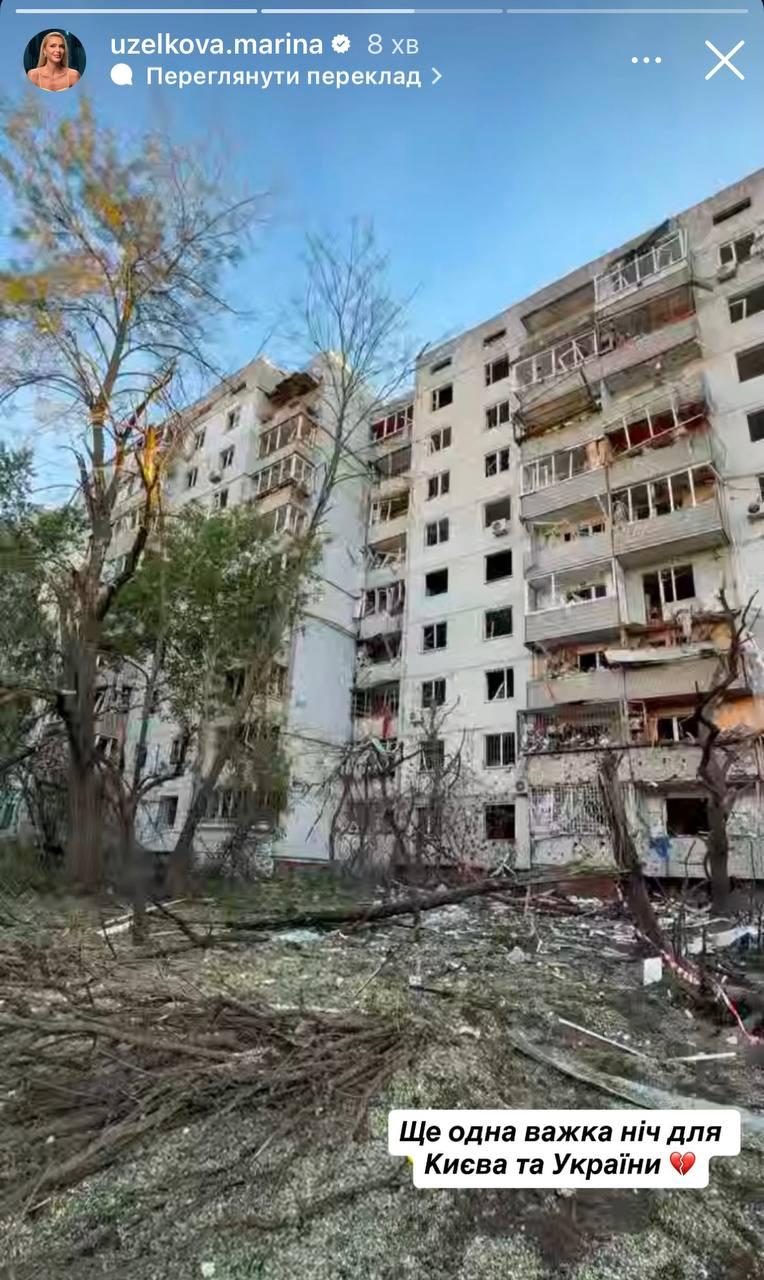 'Ще одна важка ніч': зірки українського шоу-бізнесу відреагували на атаку росіян по Києву 'Ще одна важка ніч': зірки українського шоу-бізнесу відреагували на атаку росіян по Києву