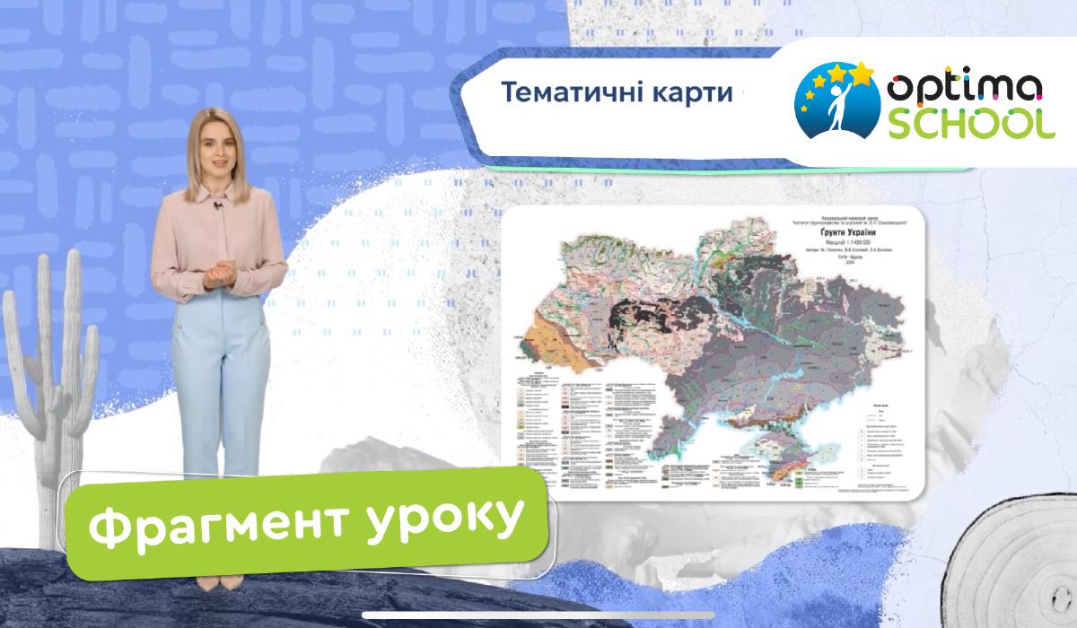 Як інновації змінюють навчання: технології в дистанційній школі