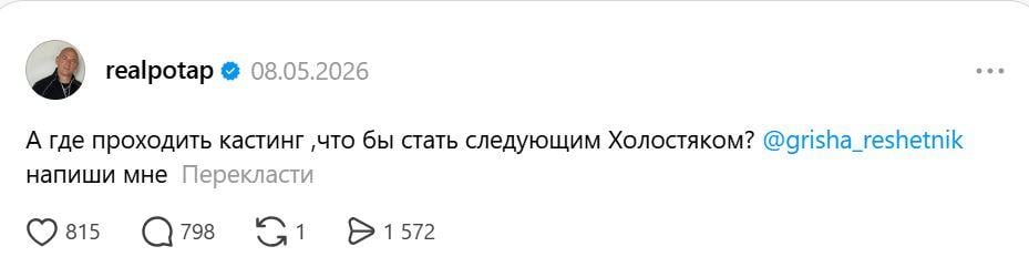 Решетнік емоційно відповів на бажання Потапа стати новим героєм 'Холостяка' Решетнік емоційно відповів на бажання Потапа стати новим героєм 'Холостяка'