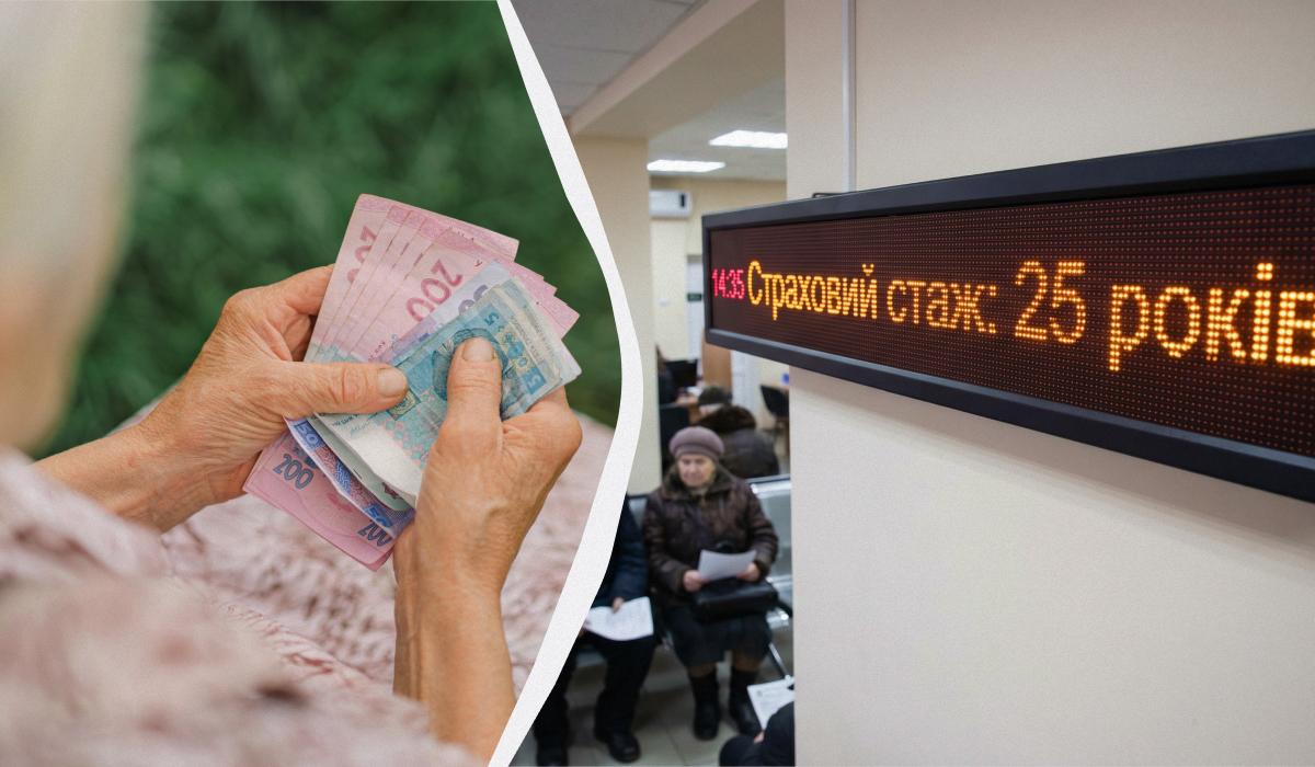 25 років стажу – коли на пенсію