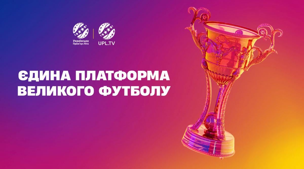 1+1 media ексклюзивно займатиметься дистрибуцією телеканалу UPL.TV до 2030 року: угоду підписано