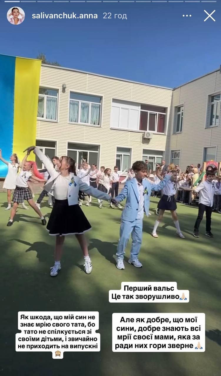 Саливанчук публично заговорила о своем бывшем муже-нардепе